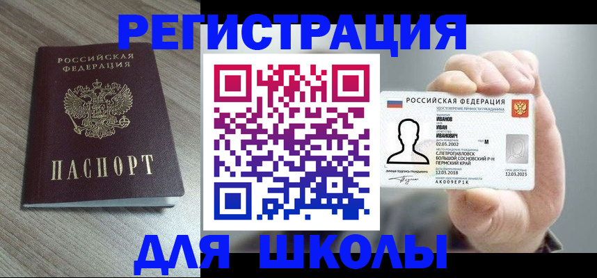 прописка поиск в Карабулаке