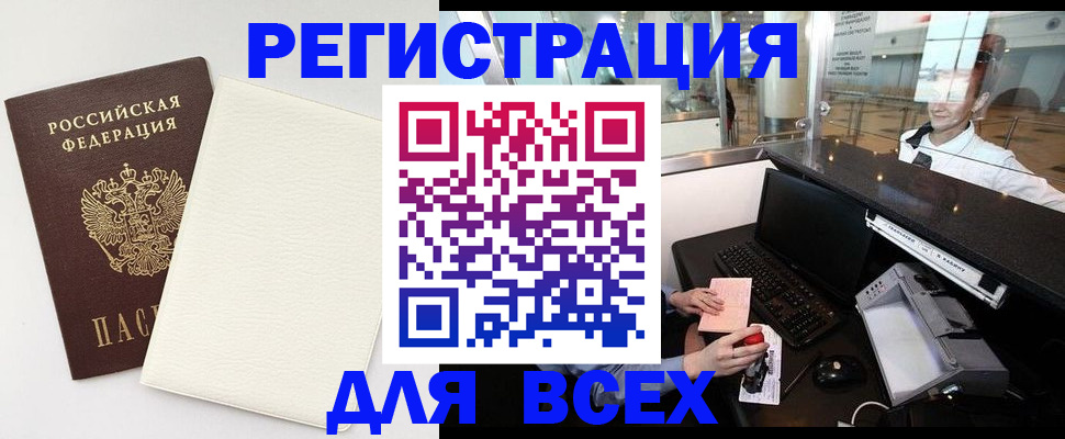 где прописаться в Карабулаке