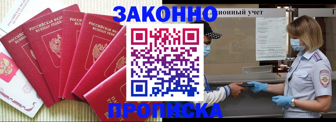 прописка для военкомата в Карабулаке