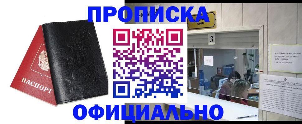 прописка от собственника в Карабулаке